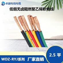 WDZCN-RYJ 1*2.5 ߌӽB͟ouȼͻܛ늾 ~о^