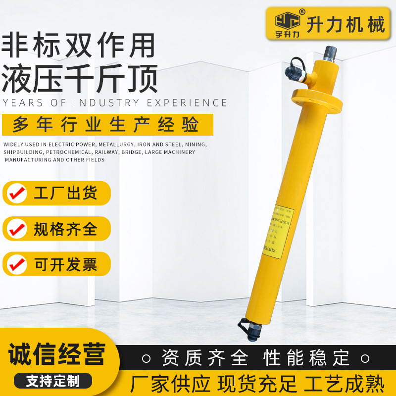 双作用液压千斤顶 压机用10吨液压千斤顶非标批发 液压工具