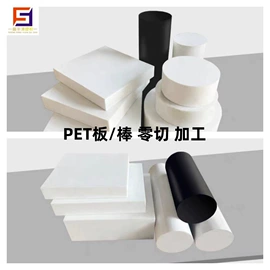 PTFE;绝缘板;PET