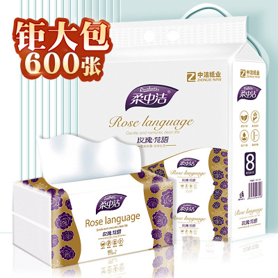 柔中洁600张8包纸巾抽纸加量200抽家用大包实惠装餐巾纸擦手纸抽|ru