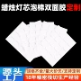 定制双面粘贴白色双面胶