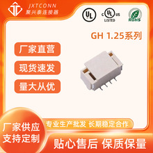 wafer���� �g�ࣺ1.25mm ���N SMD GHϵ�� 2P~16P ���d̩�B����