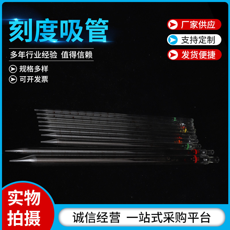 玻璃刻度吸管 单标线环标移液吸管0.1ml-50ml吸量管长330mm