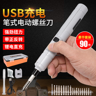 Electric screwdriver, universal set, small mobile phone