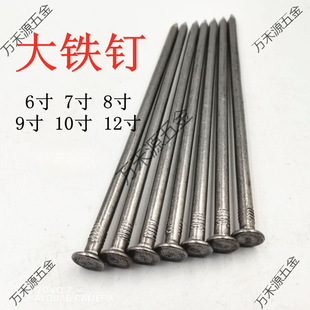 Large Iron Nails Extra Large Extra Long Nails 8 Inches 200mm 9 Inches 225mm 10 Inches 250 12 Inches 300 Thick Iron Nails