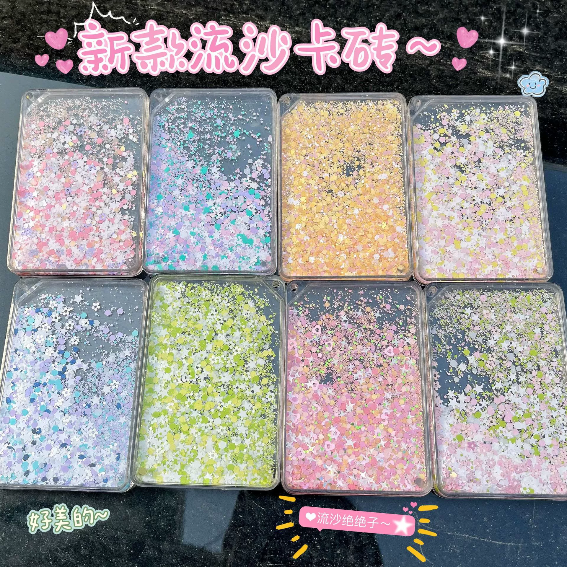 Креативные мечтательные песочные карты-планировщики, аксессуары для DIY-наклеек, украшения из песочных акриловых карт, подвески из песочных карт