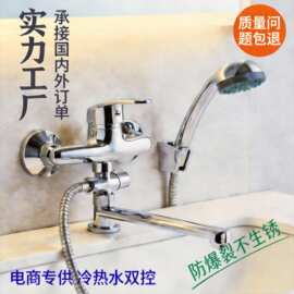 俄罗斯入墙式淋浴龙头 冷热水浴缸混水阀 跨境专供锌合金
