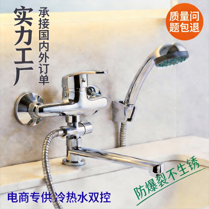 Cross-Border Hot-Selling Russian Shower Faucet, Hot and Cold Water In-Wall Faucet, Dual-Function Bathtub Faucet Cross-Border Hot-Selling Russian Shower Faucet, Hot and Cold Water In-Wall Faucet, Dual-Function Bathtub Faucet