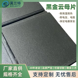 云母片;绝缘垫片;绝缘套管