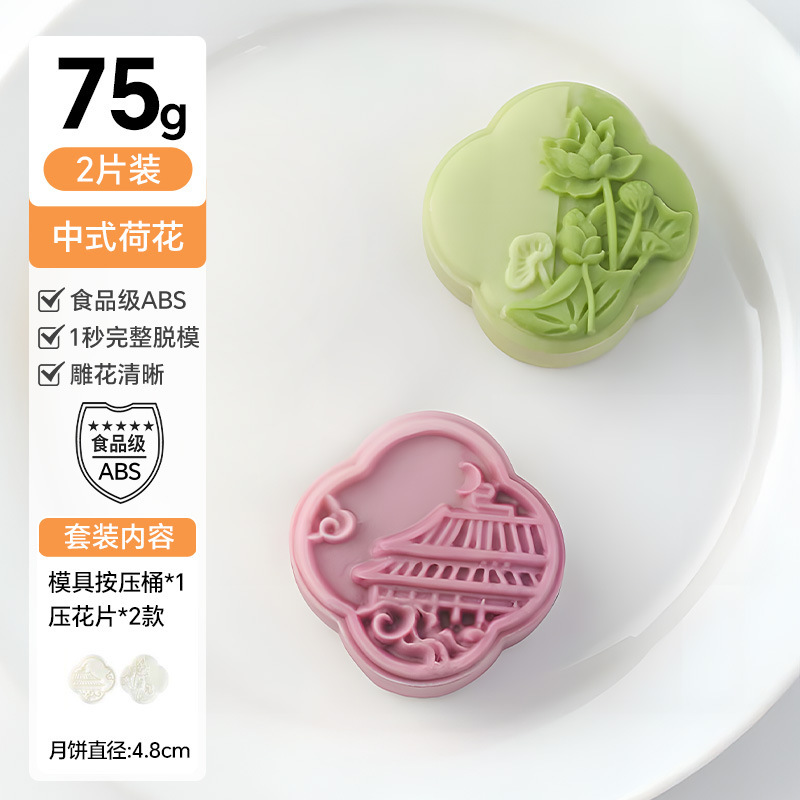 2025新款月饼模具手压式家用食品级按压中秋流心冰皮磨具50克75克|undefined