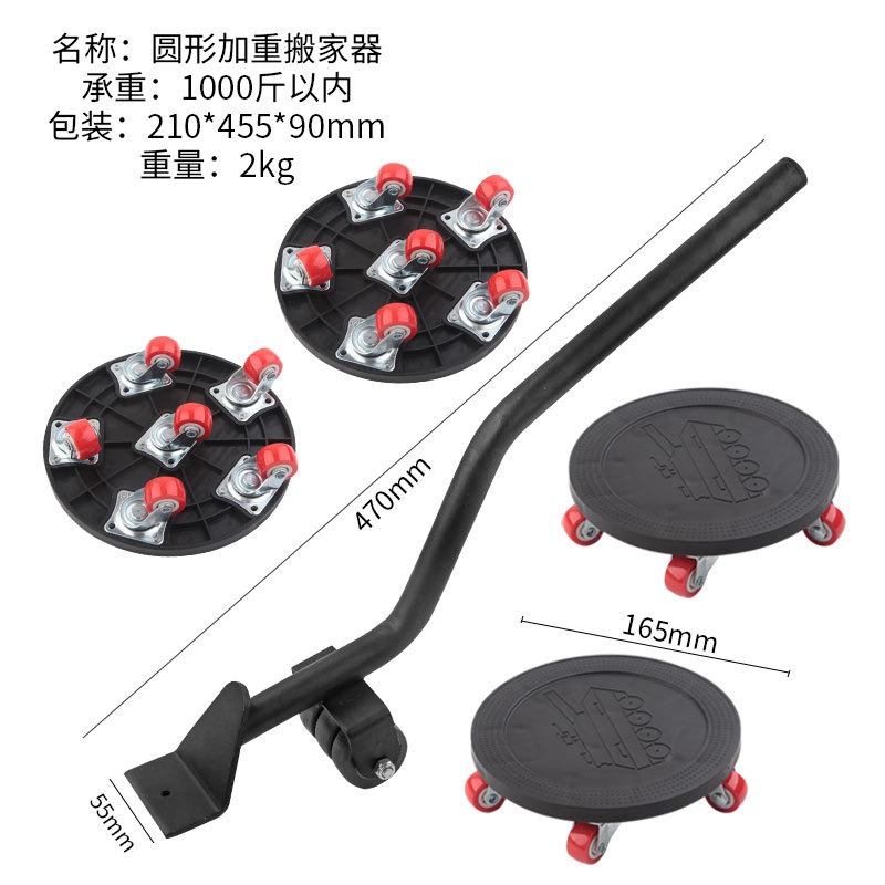 5 피스 세트 라운드 웨이트 하우스 무버