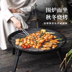 圍爐煮茶戶外庭院摺疊燒烤架便攜式火盆碳烤家用室內取暖爐篝火爐