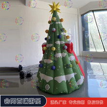 圣诞节充气圣诞树拱门帐篷气模灯光爬墙圣诞老人礼盒商场美陈气氛