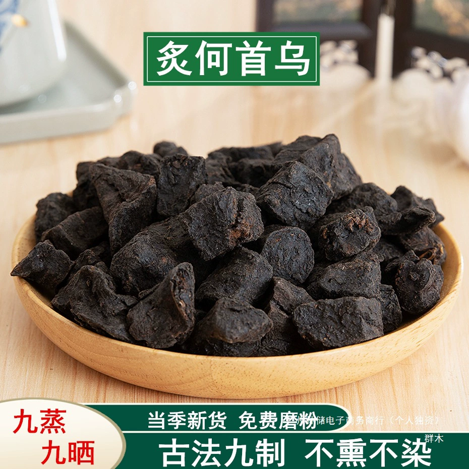 Polygonum multiflorum Китайская лекарственная трава, обработанное Polygonum multiflorum 500 г, жареное Polygonum multiflorum, приготовленный чай Polygonum multiflorum, порошок Polygonum multiflorum, бесплатная мельница и бесплатная доставка