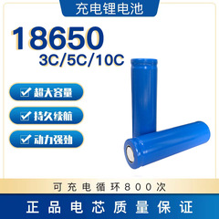 18650 Lithium Battery Cell Flat Head Electric Tool Toy Massage Gun 3C 5C 10C High Multiplication Rate Power Battery