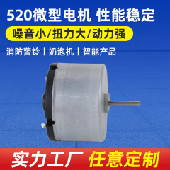 メーカー供給RF-520警鈴小モータマイクロモータ電動工具モータ