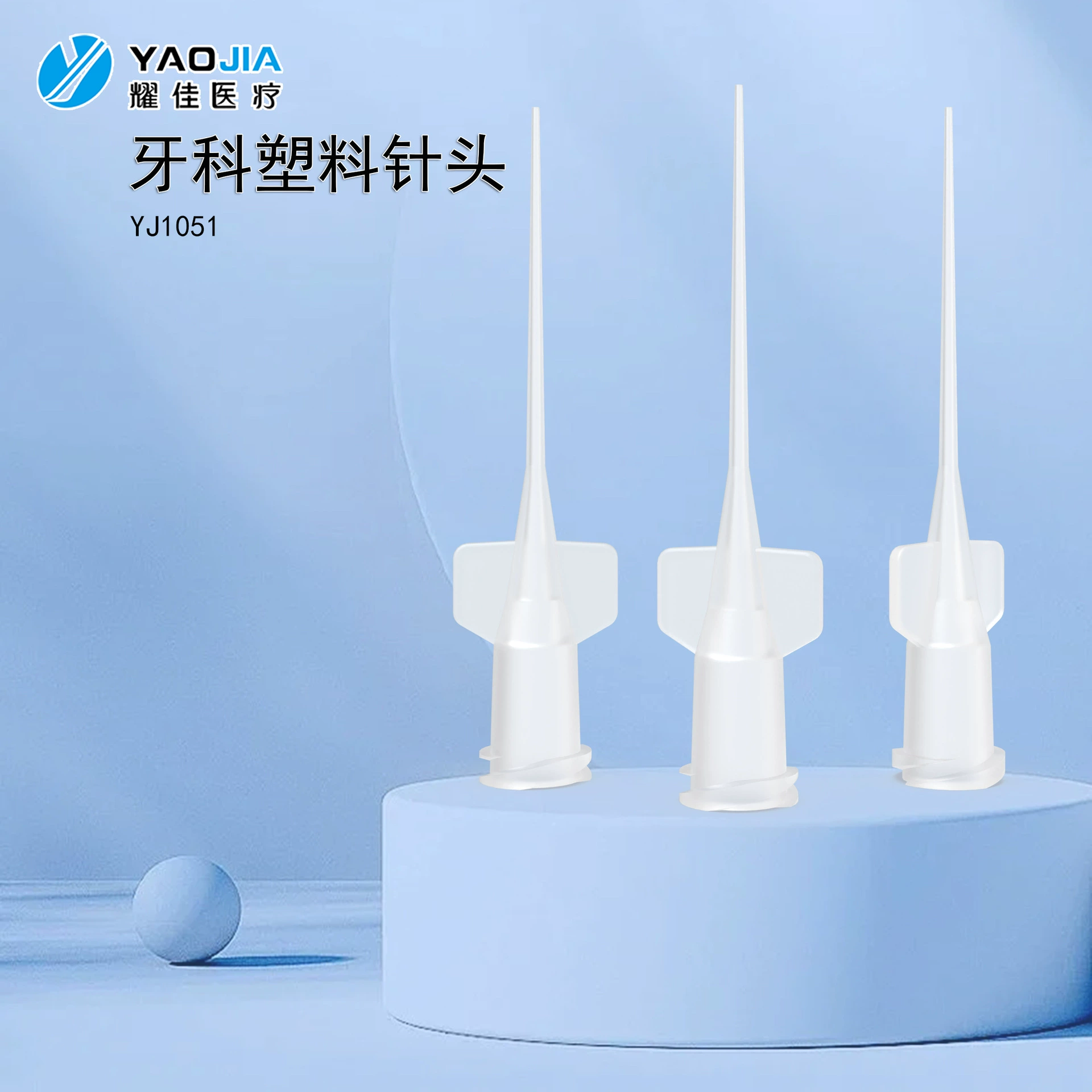 Стоматологическая пластиковая игла Люэра интерфейс Стоматологическая прямая игла для ополаскивания