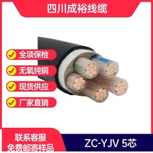 �S��ֱ�NZC-YJV�~о��|5о�����|