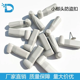 防盗标签;集成防盗系统;射频卡