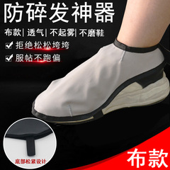 Hairdresser Anti-Shedding Shoe Covers - Breathable Beauty Hairdresser Stylist Exclusive Anti-Hair Dust Shoe Covers