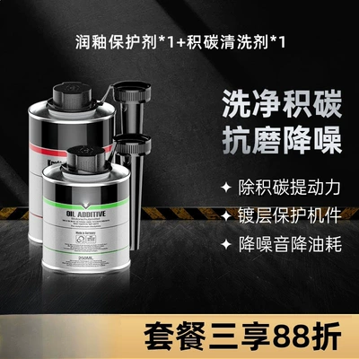 Oil additive Engine Anti-Wear Protective Agent Powerful - glaze-protection-carbon-deposit-cleaning-12-off