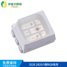 ��Ӧ3528rgb����ȫ��led���� 2835RGB��״���鳬����RGB����