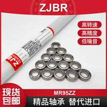 ZJBR ��� MR95ZZ L-950ZZ ��ת�� ������ ΢�� ��Ť�� 5*9*3mm