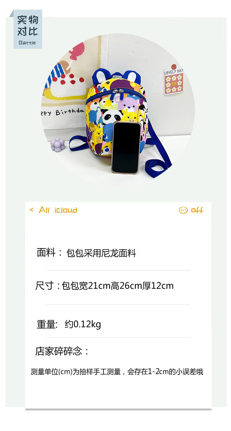 Wholesale schoolbags for boys and girls in kindergartens, cartoon anti-wandering ropes, children's backpacks, and trendy casual bags for children aged 2 to 6 Specification drawing