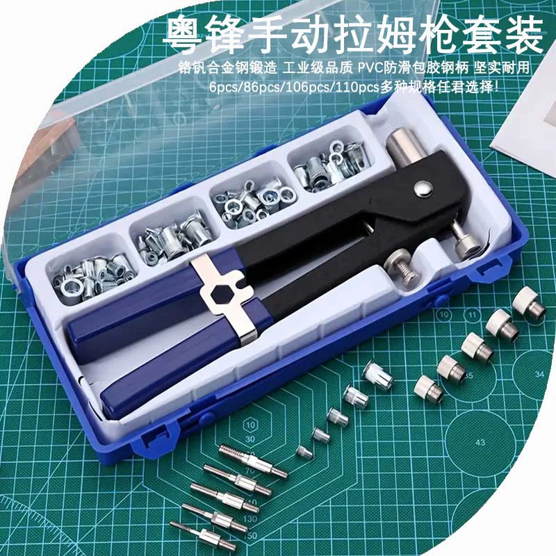 Трансграничный 86 шт., набор ручных пистолетов с гайками, 106 шт., ручной пистолет Ram, заводской пистолет с колпачками, гаек, пистолет с заклепками