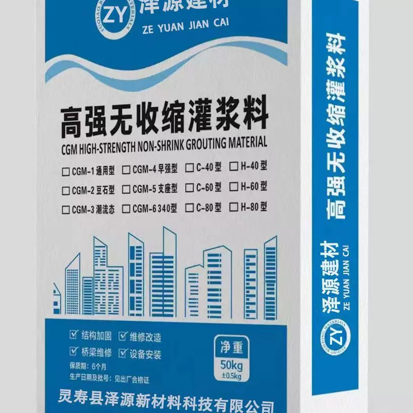 厂家批发高强无收缩灌浆料建筑桥梁支座二次加固自流平用灌浆料