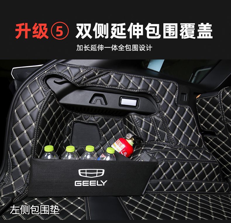Applicable to 24 Boyue L Trunk Mat Surrounding Car Boyue L Tail Mat Car Interior Parts