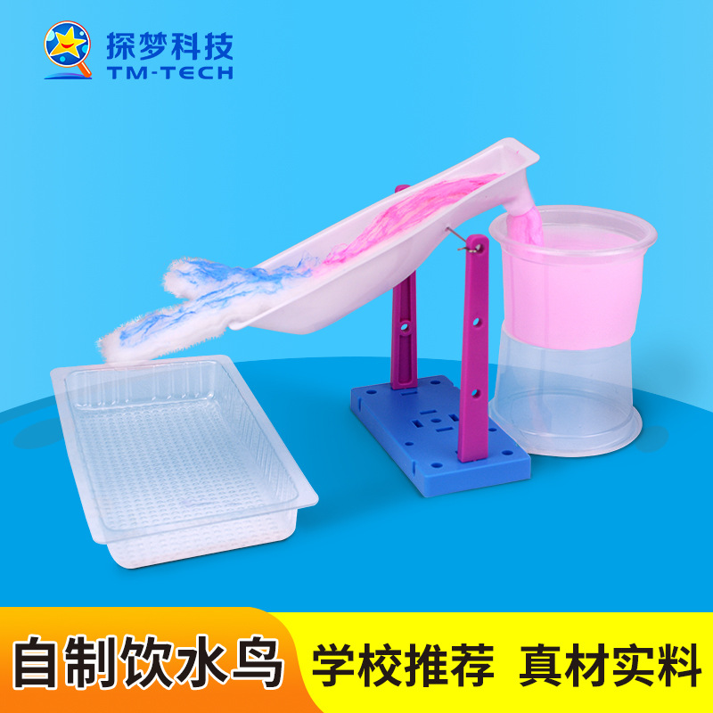 Dream exploration diy water bird science experiment package capillary phenomenon physical handmade Yongdong primary school student education toys