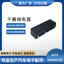 全新原装瑞德仕维干簧管继电器STSP-1A05 常开型 4脚直插 现货