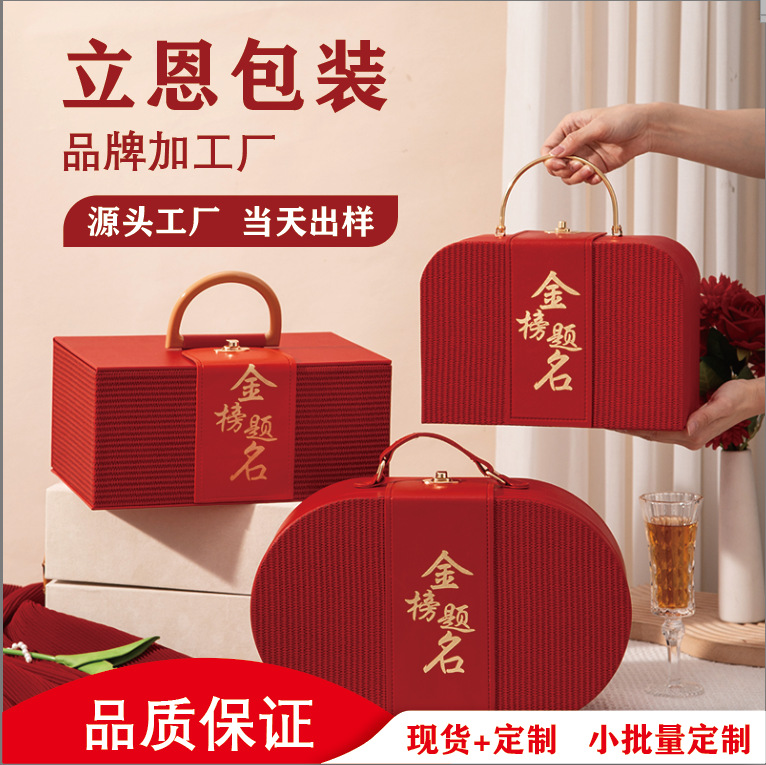 升学宴金榜题名礼品盒高考助力礼物手提包装盒毕业季翻盖式喜糖盒