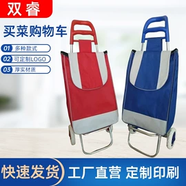 家用购物车;工具车