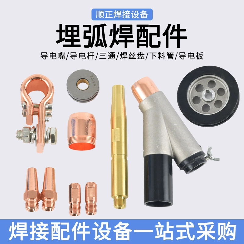 Фитинги для дуговой сварки под флюсом Токопроводящее сопло защитная втулка тройник Токопроводящая пластина шатун колесо подачи проволоки Спецификации различных производителей прямые поставки