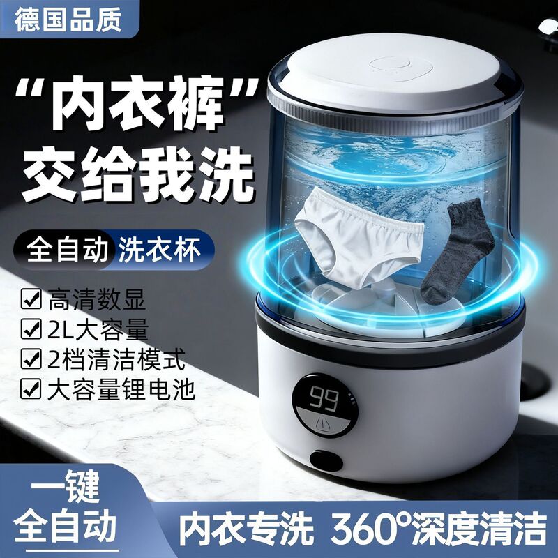 Underwear Laundry Cup 2L Large Capacity Washing Machine Underwear Socks Laundry Cup Free Installation Portable Charging Small