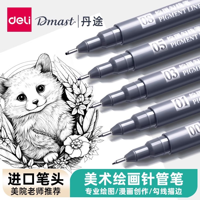 Deli Needle Pen Art Special Gouline Pen Sketch Pen Waterproof Pen Not Sizzy Stroke Hand-painted Drawing Pen