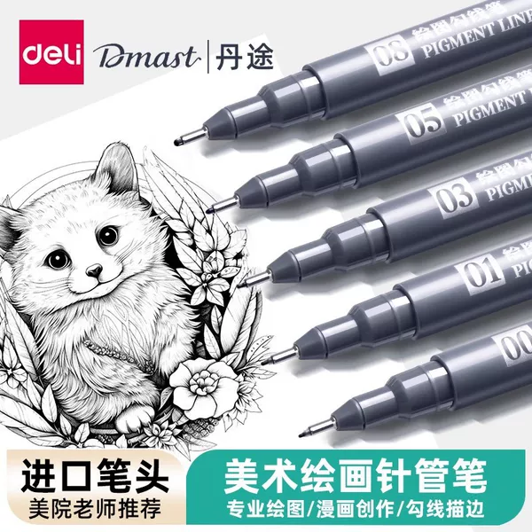 Deli Needle Pen Art Special Gouline Pen Sketch Pen Waterproof Pen Not Sizzy Stroke Hand-painted Drawing Pen
