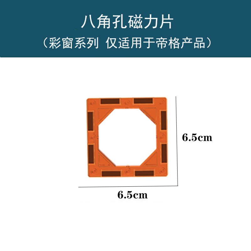 Octagonal hole magnetic sheet