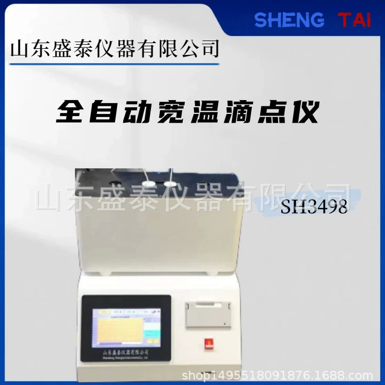 Датчик ASTM D2265, импортный, 400 ℃ Тестер температуры плавления металла для ванн с широким диапазоном измерений