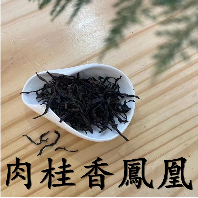 乌龙茶潮州凤凰单丛茶凤凰单枞肉桂批发茶叶工厂招商代理一件批发