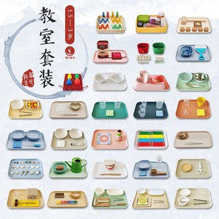 AMI Pratt & Whitney Montessori teaching aids full set of 88-piece early education IC daily life classroom set Montessori