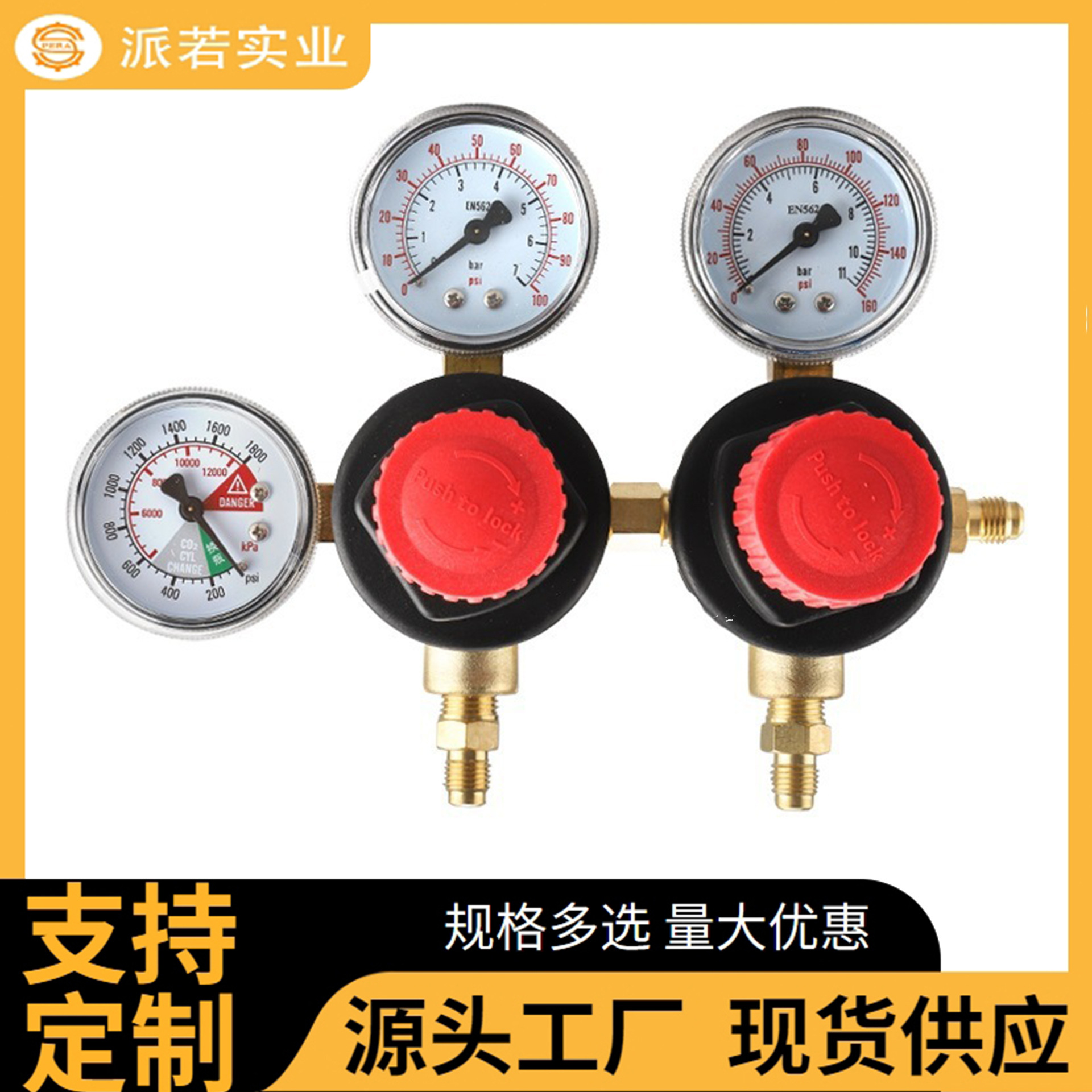 啤酒酿造双头二级二氧化碳钢瓶CO2气体减压阀调节器调压安全阀