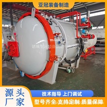 飞行器材料热压罐 碳纤维异形件全自动PLC控制智能化热压罐生产厂
