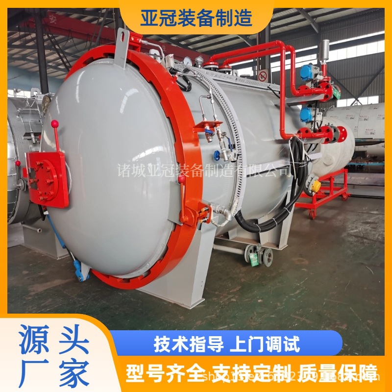 飞行器材料热压罐 碳纤维异形件全自动PLC控制智能化热压罐生产厂