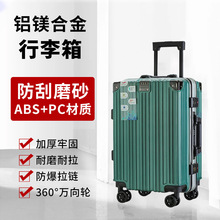 商务旅行箱铝框行李箱拉杆箱静音万向轮男密码箱大容量20寸登机箱