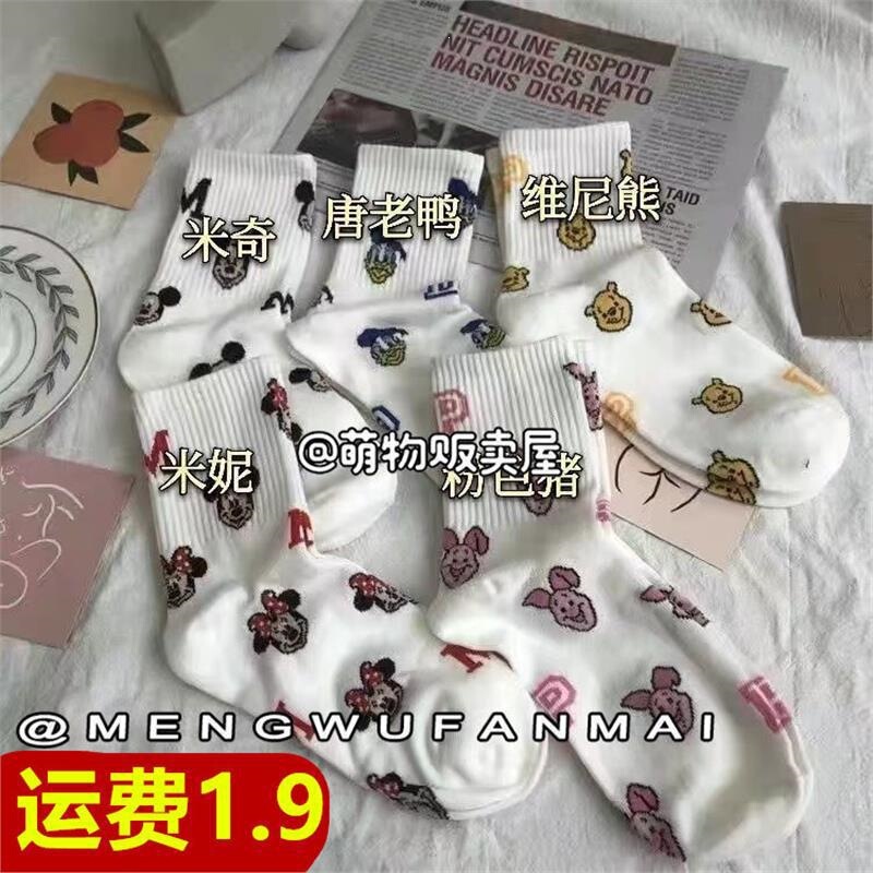 Pink Socks for Women, Mid-Calf, Trendy, Versatile, Autumn and Winter, Korean Cute Bear Design, Sweet and Versatile, Student Sports Long Socks