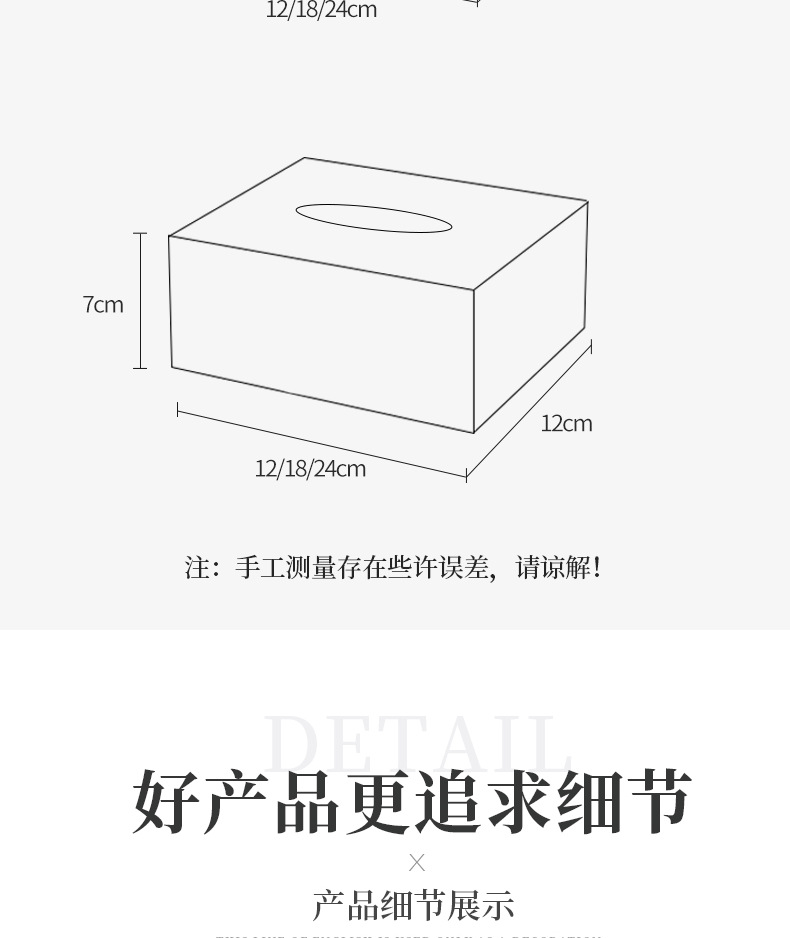 21-抽纸盒_008.png