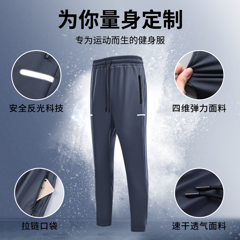 Pantalones deportivos de deportistas masculinos entrenamiento de pista y campo, carrera, fitness, primavera y otoño, fútbol suelto, carreras matutinas, pantalones secos rápidos de alta elasticidad